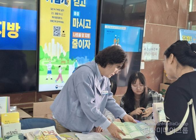 함양군, 비만 예방을 위한 건강 홍보관 운영