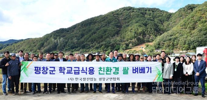 평창군, 학교 급식용 친환경 쌀 수확 행사 개최