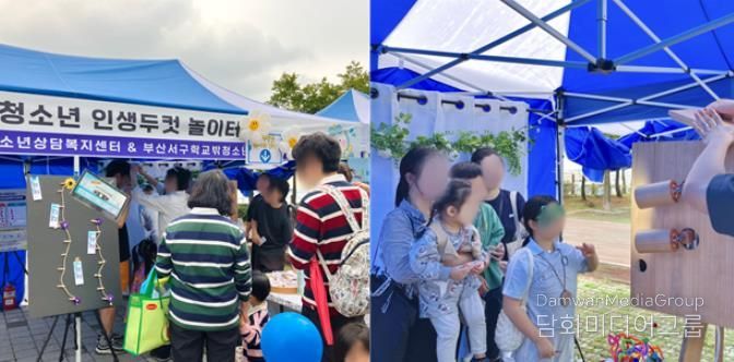 부산서구청소년상담복지센터·학교밖청소년지원센터 “청소년 인생두컷 놀이터”운영