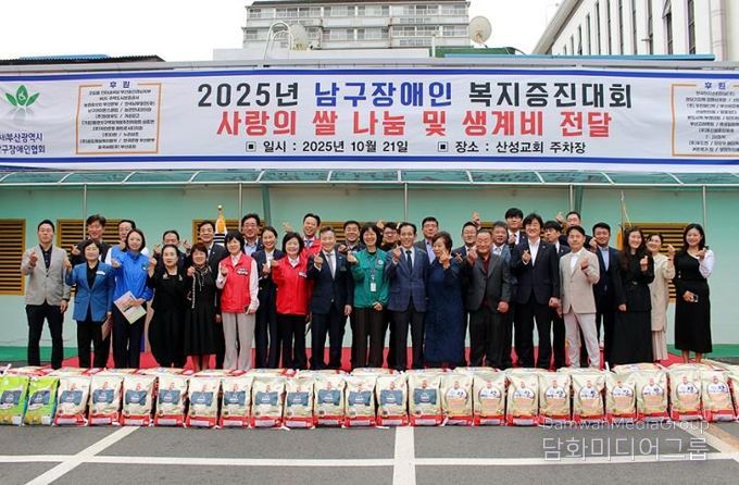 (사)부산광역시 남구장애인협회,남구장애인복지증진대회'사랑의 쌀 나눔 및 생계비 전달'개최
