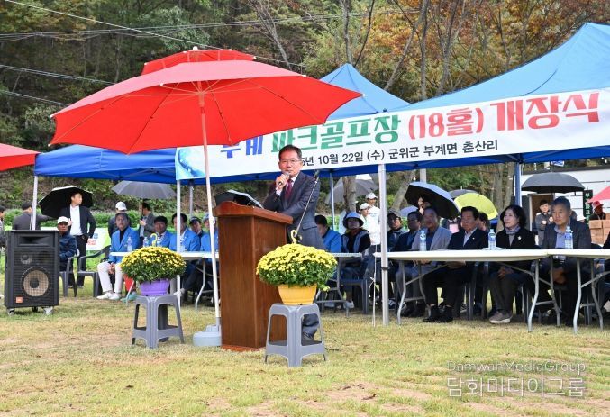 부계면 파크골프장 개장식