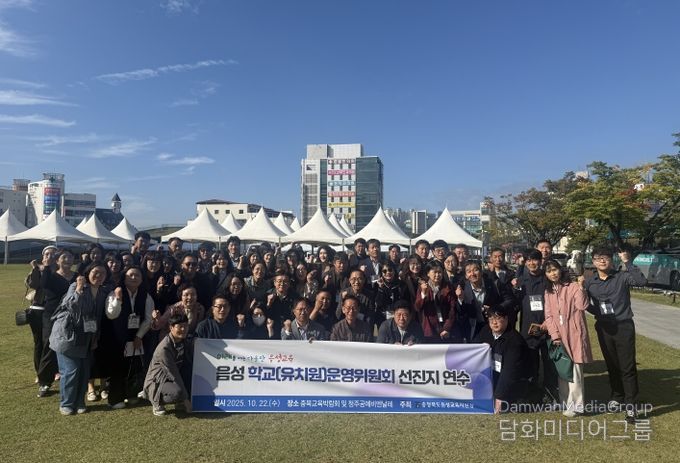 (음성교육지원청) 선진지 연수