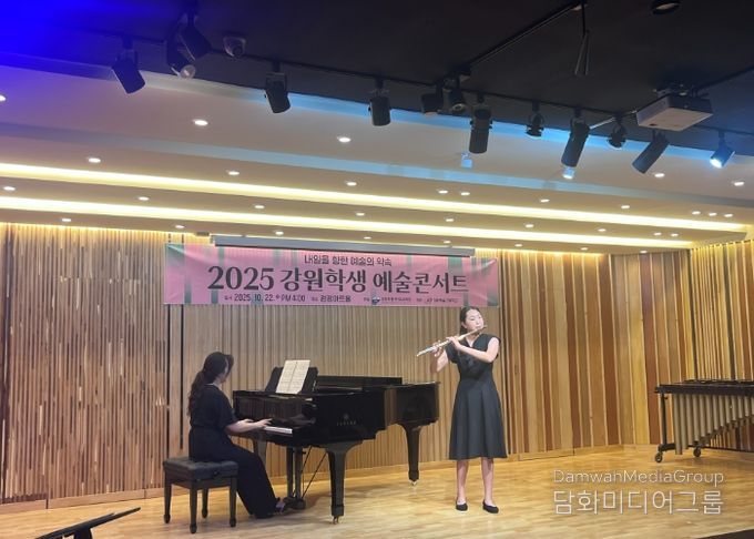 내일을 향한 예술의 약속! 강원학생예술 콘서트