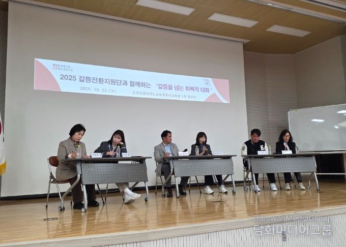 춘천교육지원청,‘갈등을 넘는 회복적 대화’연수로 학교폭력 대응 패러다임 전환