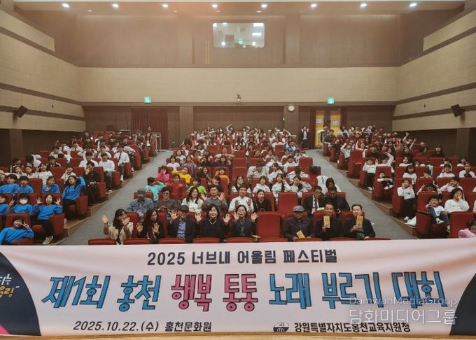 홍천교육지원청, 제1회 행복 통통 노래부르기 대회 개최