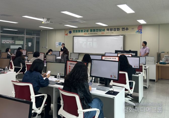 2025학년도 2차 초등돌봄교실 돌봄전담사 역량 강화 연수