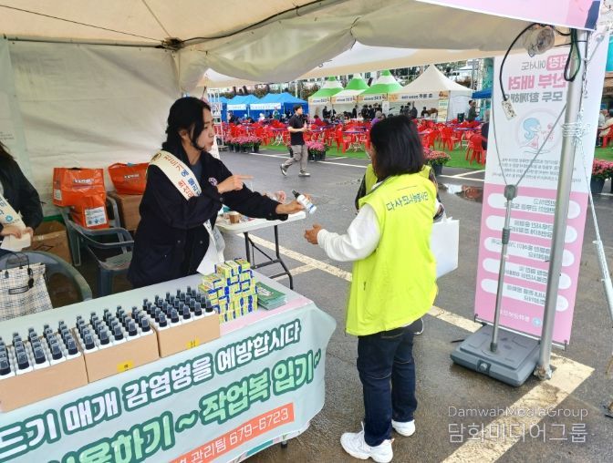 진드기 매개 감염병 예방 홍보 캠페인