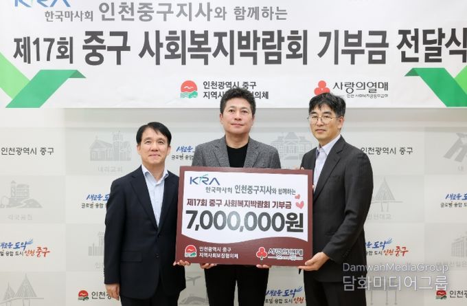 복지의 향연, 인천 중구 사회복지박람회