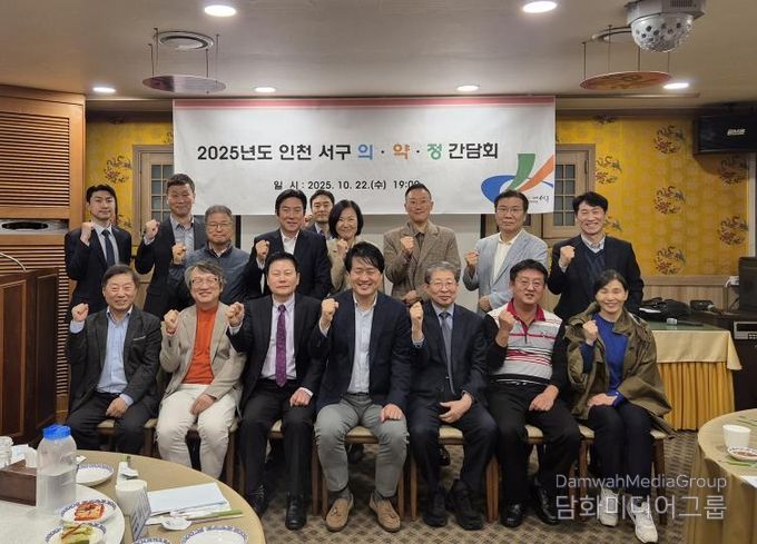 서구보건소, 지역사회 의료자원 협력을 위한 ‘의․약․정 간담회’ 개최