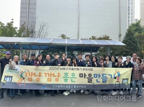 남동구 통장연합회, 낡은 버스정류장 벤치에 새 옷을 입히다