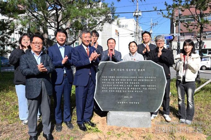 부평구, 다온어린이공원 부동산 무상기증자 공로비 제막