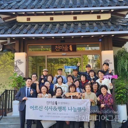 산곡노인문화센터, 천마골과 협력해 정기후원 어르신 식사 대접 진행