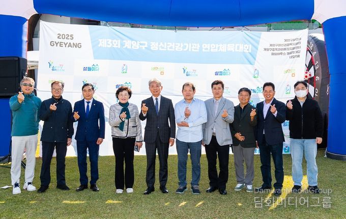 ‘제3회 계양구 정신건강기관 연합체육대회’ 성황리 개최