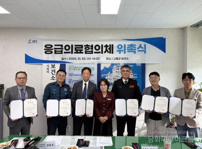 지역 맞춤형 응급의료협의체 구성·위촉장 전달