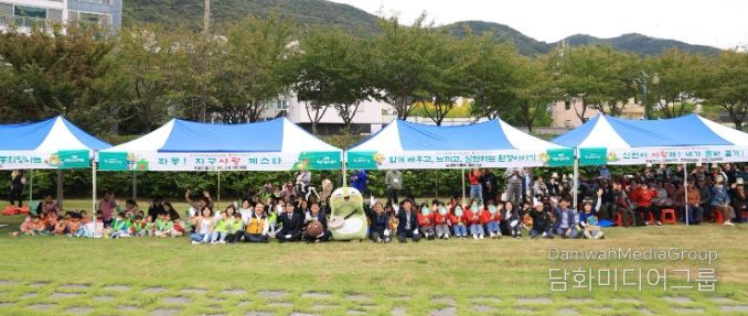 ‘2025 파동! 지구사랑 페스타!’ 개최