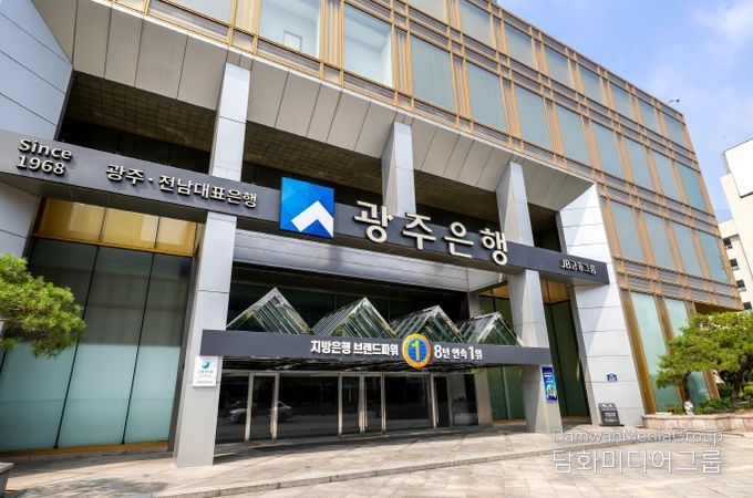광주은행