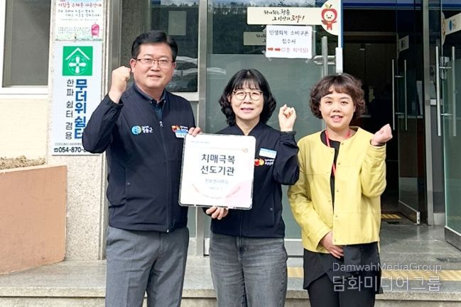 진보면사무소‘치매극복선도기관’지정