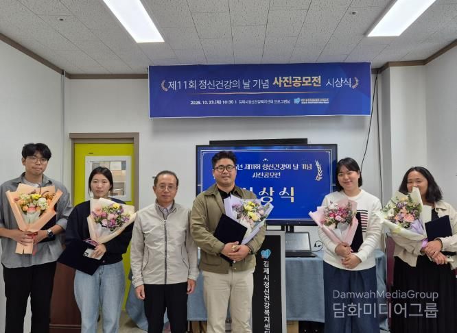 제11회 정신건강의 날 기념 사진공모전 시상식 개최