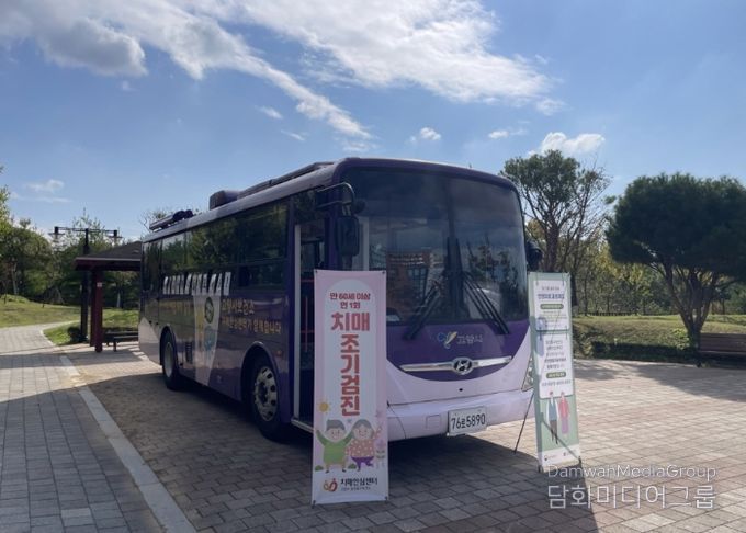 찾아가는 치매안심센터 ‘뇌블리버스' 외관