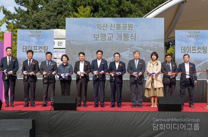 신흥공원~중앙체육공원 잇는 보행교 개통