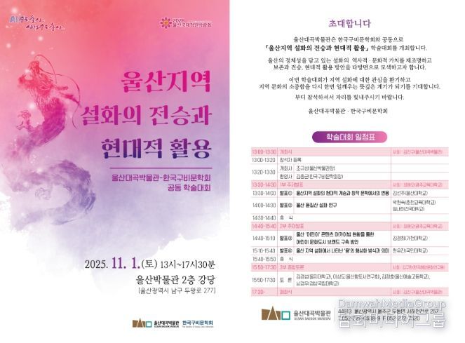 학술대회 홍보물