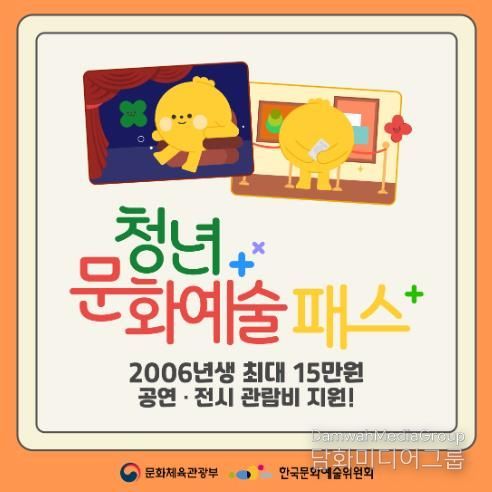 군산시, 청년문화예술패스 사업 참가자 모집