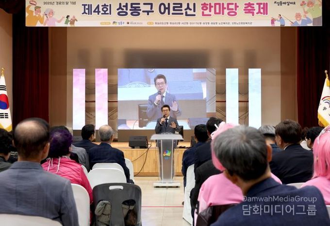 제4회 성동구 어르신 한마당 축제 모습
