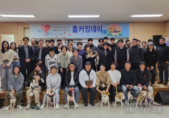 은퇴 검역탐지견과 입양가족 '홈커밍 데이'