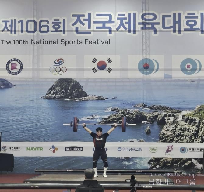 포천시청 직장운동경기부, 제106회 전국체전서 6개 메달 획득 '쾌거'