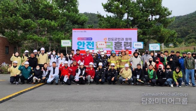 진도군, ‘2025 안전한국훈련’ 실시