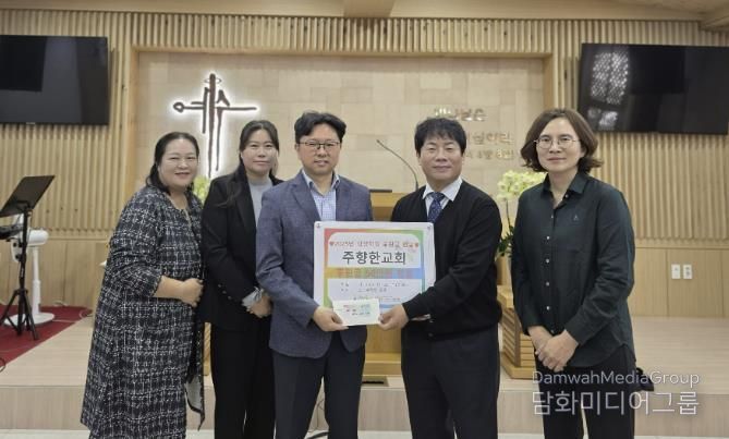 오산세교종합사회복지관, 주향한교회로부터 김장지원사업 후원금 50만 원 전달받아