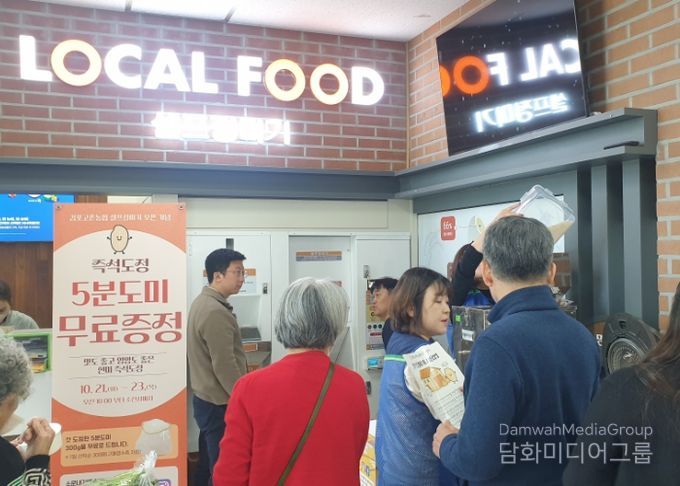 무인 셀프 정미기 운영 모습