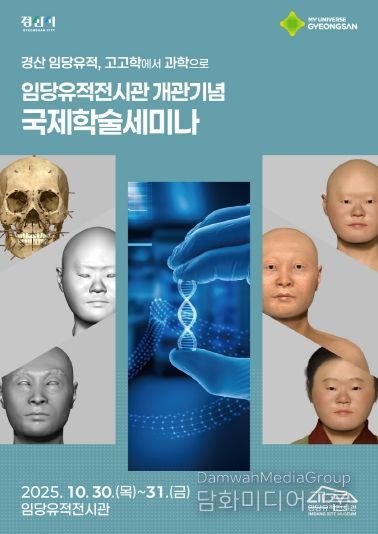 국제학술세미나 포스터