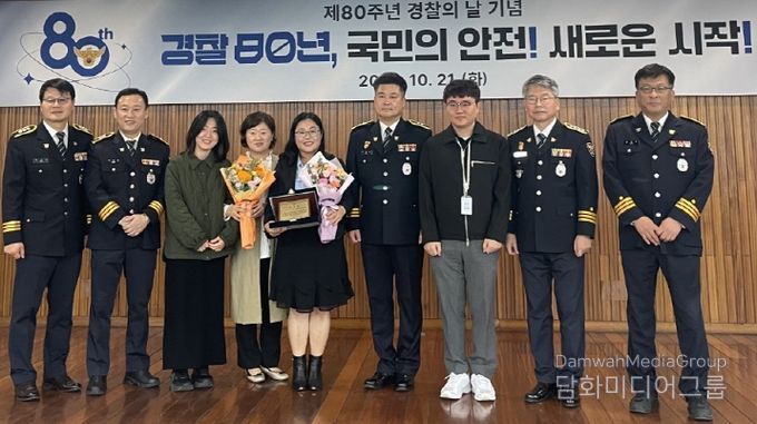경산시 CCTV 관제요원, 경찰의 날 감사패 수상