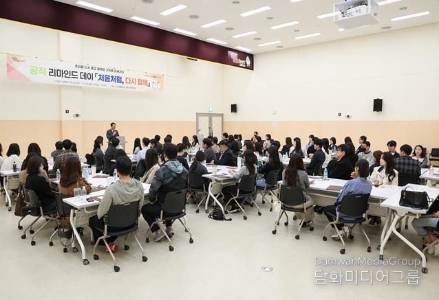 김해시, 공직 리마인드 데이 ‘처음처럼 다시 함께’ 개최