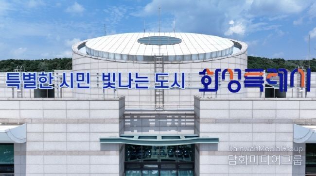 화성시청