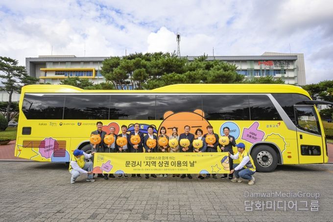, 카카오와 손잡고 단골버스 11월 2일까지 운행