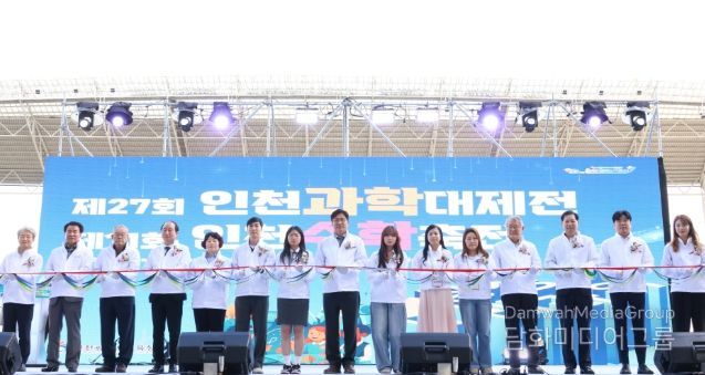 전국 최대 규모의 인천과학대제전, 인천수학축전