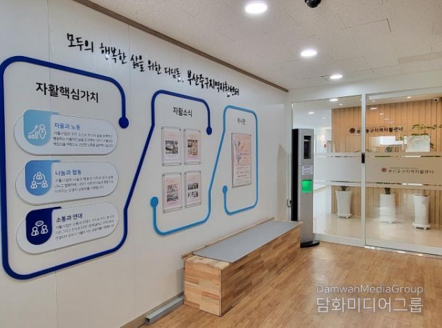 부산중구지역자활센터,  취업 성공으로 자활 성과