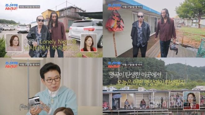 (사진제공 = TV CHOSUN ‘조선의 사랑꾼’)