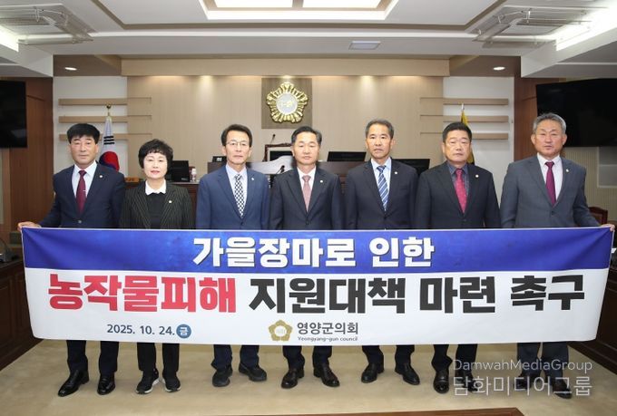 영양군 의회제308회 임시회