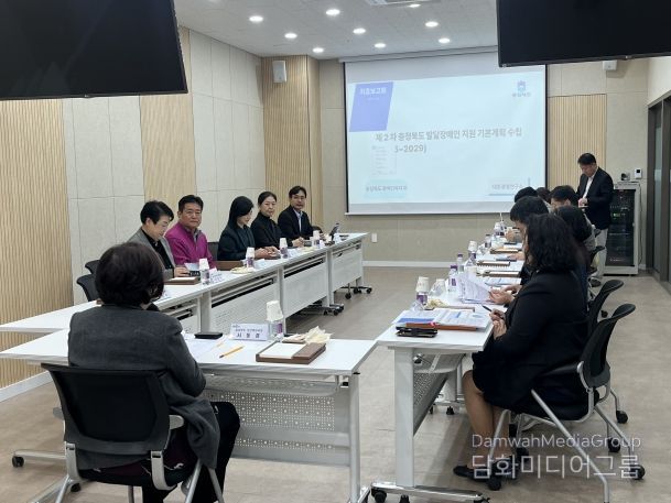 ‘제2차 발달장애인지원 기본계획’ 수립 연구용역 최종보고회