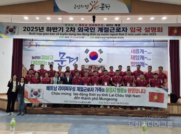 문경시, 하반기 2차 외국인 계절근로자 입국설명회 개최