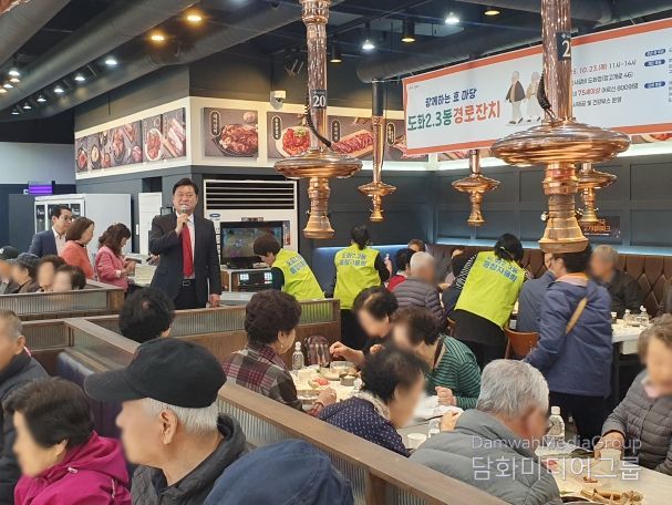 도화2·3동 경로잔치