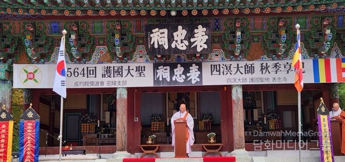 25일 밀양시 단장면 표충사에서 사명대사 추계향사가 봉행되고 있다.