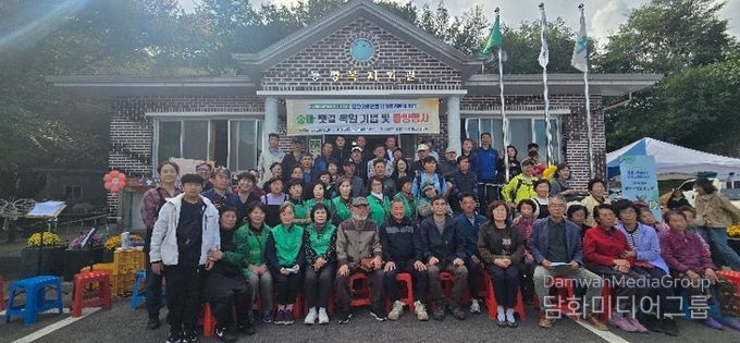 25일 밀양시 산내면 동명복지회관 일원에서 열린 숲마 옛길 복원 기념 및 탐방 행사에서 참가자들이 기념 촬영을 하고 있다.