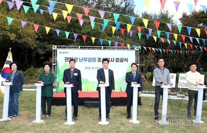 관악산 난우공원 준공식에서 퍼포먼스를 준비하는 박준희 관악구청장(가운데)