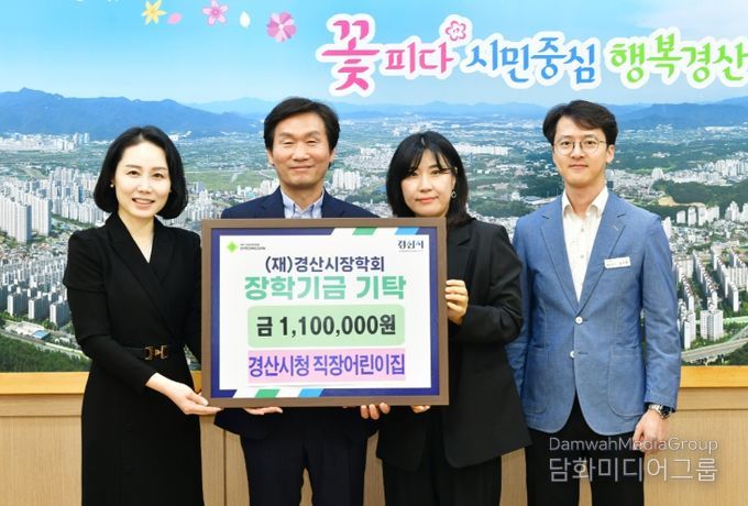 경산시청 직장어린이집
