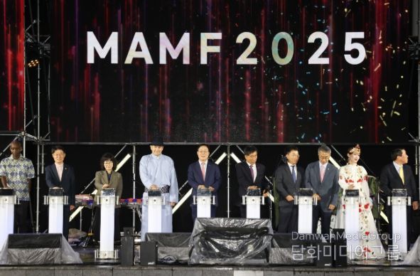 제20회 문화다양성축제 ‘맘프(MAMF)’