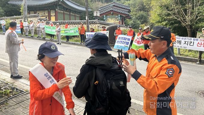 광주광역시소방안전본부, 무등산서 가을철 안전산행 캠페인